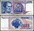 Югославия 5000 динаров 1985 Иосип Броз Тито (1892-1980), город Яйце (Босния) Pick 93а бумага 7116-31-2-2
