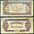 Венгрия 5 пенге 1944 командование красной армии Pick M4 b бумага 3295-7-1-2