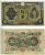 ЯПОНИЯ 10 ЙЕН 1946 МАРКА НА 10 ЙЕНАХ 1930 Pick 79a бумага 7523-5-3-1