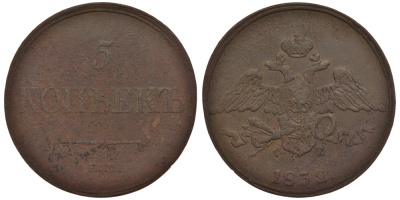 Россия 5 копеек 1832 ЕМ-ФХ Биткин 485 медь 633-1522