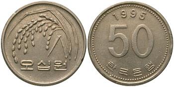 Южная Корея 50 вон 1995 KM 34 медь цинк никель 4187-352
