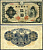 Япония 10 йен ND (1944-1945) Pick 56 бумага 7552-63-1-2