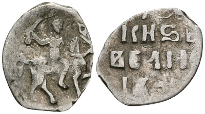 ВЕЛИКОЕ КНЯЖЕСТВО МОСКОВСКОЕ ДЕНГА 1535-1547 ИВАН IV ВАСИЛЬЕВИЧ, МОСКОВСКИЙ МОНЕТНЫЙ ДВОР, 0,36 ГР ГиК №43 серебро 262-714