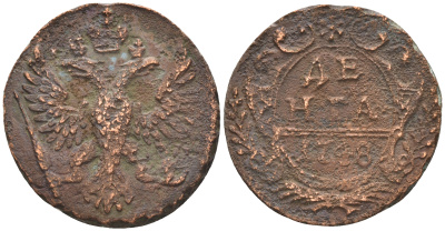 Россия деньга 1748 Елизавета (1741-1762) Биткин к 358 медь 60-844