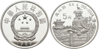 Китай 5 юаней 1989 Кублай-хан (1215-1294), тираж 10000 экземпляров KM 248 серебро PROOF 02-115-32