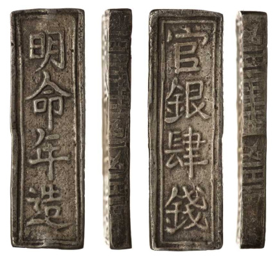 Вьетнам 4 тиен 1820-1841 император MANH MANG (1820-1841) размер 38 Х 12 мм., толщина 3,6 мм., вес 13,98 гр. KM 178 серебро 00-000-00
