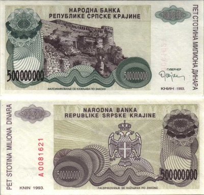 Республика Сербская Краина (Хорватия) 500000000 динаров 1993 Книн Pick R26  бумага  UNC (пресс) 6312-45-2-1
