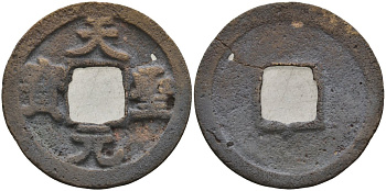 Китай 1 цянь (кэш) (юань бао) ND (1023-1031) Империя Сун (960-1279), северная сун (960-1127), Жэнь-цзун (1023-1063), вес 2,77 гр, диаметр 25 мм Hartill 16.80, Schjoth 488 бронза AUC2-3-56