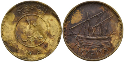 Кувейт 10 филсов 1977 AH 1397, парусник KM 11 никель латунь 4597-1211
