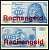 ФРГ 10 марок ND Rechengeld, игровые деньги бумага 6301-2-3-2