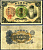 Корея 1 йена ND (1932) Pick 29 бумага 7552-63-2-2
