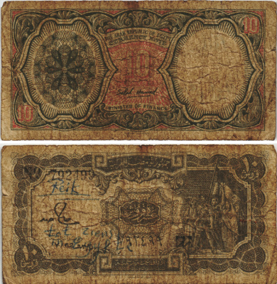 ЕГИПЕТ 10 ПИАСТРОВ 1971 ПОДПИСЬ 18, СЕРИЯ 62, ПОДПИСЬ HAMED Pick 184а бумага 8604-34-3-1
