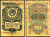 СССР 1 рубль 1947 Pick 217, Горянов 2.29.2 бумага 8590-40-3-2