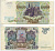 РОССИЯ 10000 РУБЛЕЙ 1993 Pick 259а, Сергеев 7 бумага 7485-31-3
