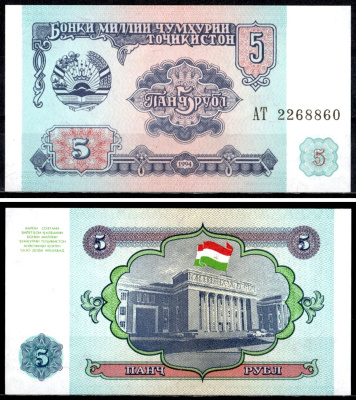 Таджикистан 5 рублей 1994 Pick 2 a бумага UNC (пресс) 7204-73-3-2