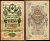 Россия 10 рублей 1909 (1914-1917) Управляющий Шипов, кассир Морозов, серия ДХ Горянов 1.17.19, Pick 11 c (10)  бумага    6285-50-3-1