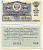 РСФСР 3 рубля 1959 лотерея 1959 года, 2-й выпуск, 30 июня бумага 8613-40-1-2