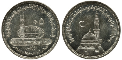 Египет 5 фунтов 1985 АН1405, мечеть пророка KM 584 серебро UNC 1519-423