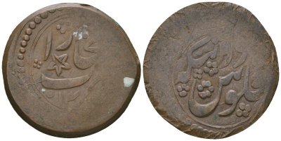 Бухарский эмират (Бухара) 3 таньга (тенге) ND (1918-1919) Сеид Абдулахад-хан (1911-1920) KM 48 медь 4121-644