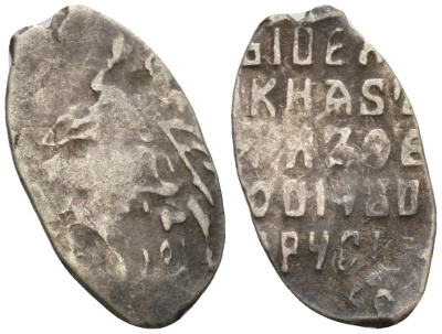Русское Царство копейка 1613-1645 Михаил Федорович серебро 262-1663