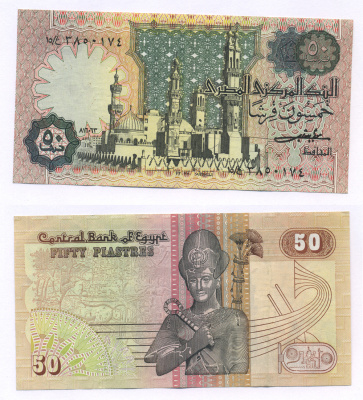 ЕГИПЕТ 50 ПИАСТРОВ 1981-1983 ПОДПИСЬ 16 Pick 55 бумага 7548-76-3-2