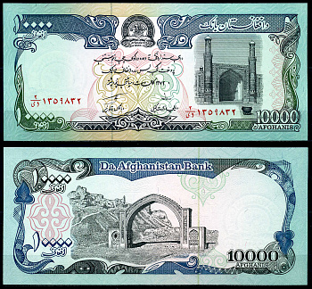 Афганистан 10000 афгани 1993 SH1372 Pick 63b бумага UNC (пресс) 446-2-2