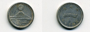 ЯПОНИЯ 1 СЕН 1942 ГОД 17 KM 59 алюминий 46-645