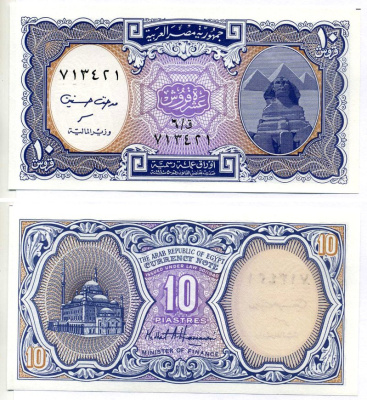 Египет 10 пиастров 1998-2002 подпись Hassanein Pick 189b(2) бумага UNC (пресс) 7222-29-2-2