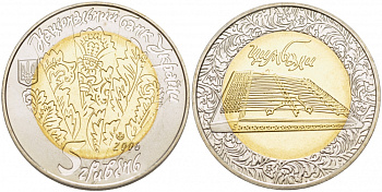 УКРАИНА 5 ГРИВЕН 2006 ЦИМБАЛЫ KM 402 биметалл UNC 02-227-53