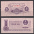 Вьетнам Северный 5 ху 1975 Pick 76 a бумага UNC (пресс) 7485-53-1-2