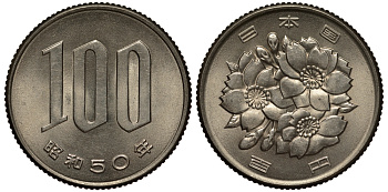 ЯПОНИЯ 10 ЙЕН 1975 ГОД 50, ИМПЕРАТОР ХИРОХИТО СЁВА (1926-1989) KM 82 медно-никель 3334-234