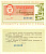 Автомото-лотерея ДОСААФ СССР (1-я) лотерейный билет стоимость 1 рубль 1966 всесоюзное добровольное общество содействию армии, авиации и флоту, разряд 47   бумага   8622-6-2-2