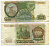 РОССИЯ 1000 РУБЛЕЙ 1993 Pick 257, Сергеев 5 бумага 8564-17-1-1