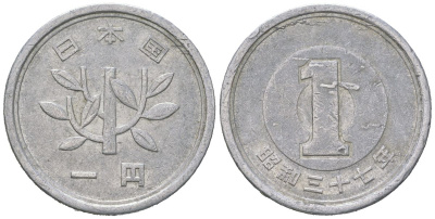 Япония 1 йена 1962 Yr. 37, Хирохито (1926-1989) KM 74 алюминий 4387-832