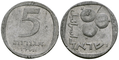 Израиль 5 агора 1976 JE 5736 KM 25b алюминий 4136-834