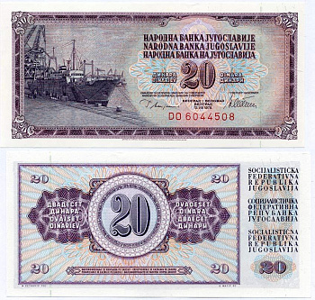 Югославия 20 динаров 1978 корабль в порту Pick 88 а бумага UNC (пресс) 7486-3-2-2