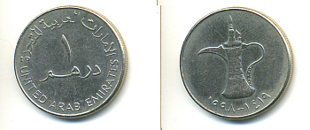 ОАЭ 1 дирхам 1998 кувшин KM 6.2 медно-никель 76-1047