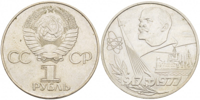 СССР 1 рубль 1977 60 лет октябрьской революции 1917 года KM 143.1 медь никель цинк UNC 1082-1-61