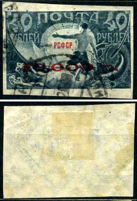 РСФСР марка 10000 рублей 1922 Первый вспомогательный стандартный выпуск РСФСР, надпечатки новых номиналов Загорский RSF 32 почтовое гашение 8699-3-7-2