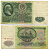 СССР 50 РУБЛЕЙ 1961 Pick 235a, Сергеев 6 бумага 8589-12-3-2