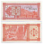 ГРУЗИЯ 1 КУПОН 1992 В ДЕЛИТЕЛЕ 2 Pick 33, Сергеев 1 бумага UNC (ПРЕСС) 7148-23-3-2