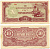 Бирма, Японская оккупация 10 рупий ND (1942-1944) серия ВА, 8 мм. Pick 16 a бумага XF-UNC 7214-49-1-1