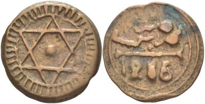 МАРОККО 4 ФАЛУСА 1869 AH1286, МОНДВОР MARRAKESH, Sidi Mohammed IV (1859-1873) KM 166.2 бронза 4526-542