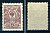 Россия марка 5 копеек 1908 (1909) восемнадцатый стандартный выпуск Загорский 98    марка с оригинальным клеем, без следов наклейки (чистая) 8707-6-2-5