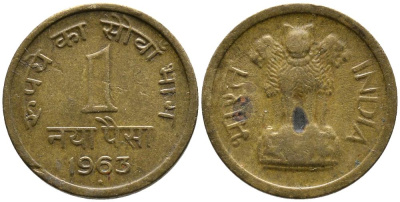 Индия 1 пайс 1963 Н KM 8а никель латунь 4549-522