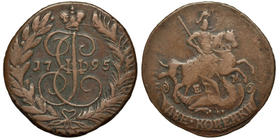 РОССИЯ 2 КОПЕЙКИ 1795 ЕМ Биткин 686 медь 1523-1123