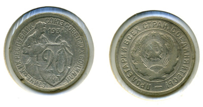 СССР 20 КОПЕЕК 1931 Федорин 22, КМ 97 медно-никель 557-711