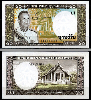 Лаос 20 кипов 1963 король Саванг Ватхана, храм Ват Сиенг Тхонг Pick 11b бумага UNC (пресс) 446-73-1