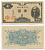 Япония 1 йена 1946 Ниномия Сонтоку Pick 85а бумага UNC (пресс)  8564-21-3-2