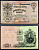 Россия 25 рублей 1909 (1914-1917) выпуск Российской империи, серия ВН 273635 управляющий И.П. Шипов, кассир Морозов Горянов 1.17.22, Pick 12 b (10)  бумага   8607-6-1-2
